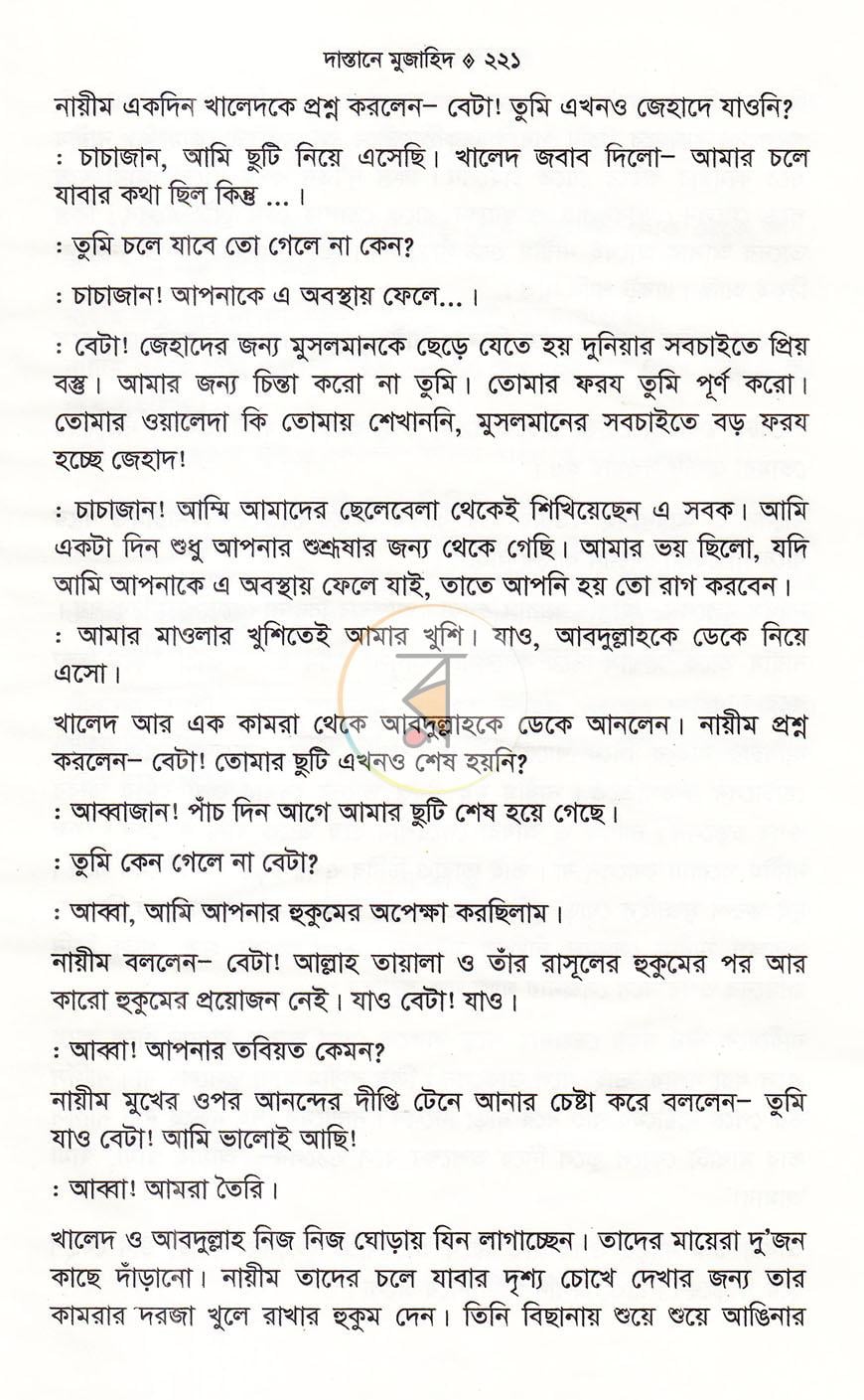 পাতা 20