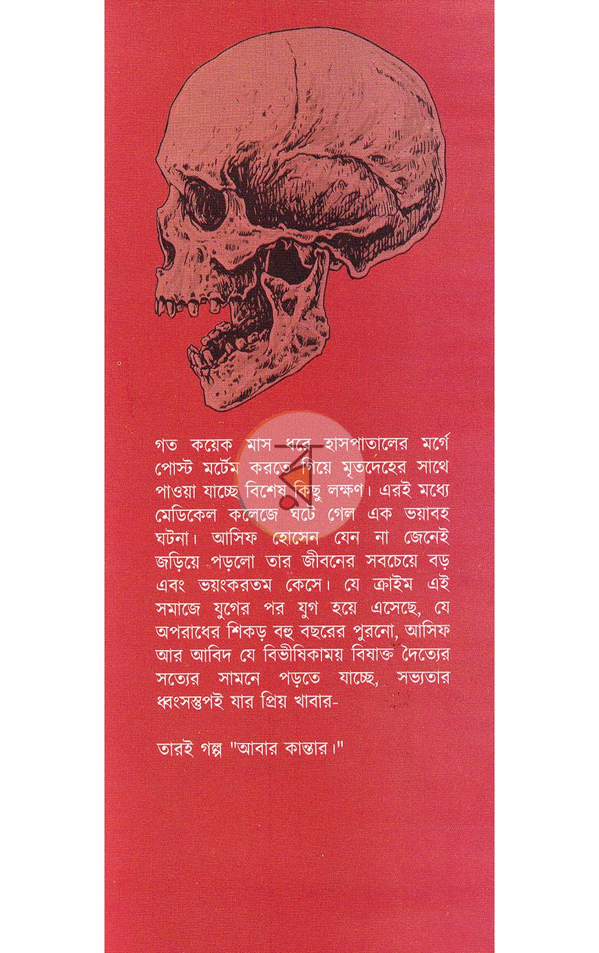 পাতা 21