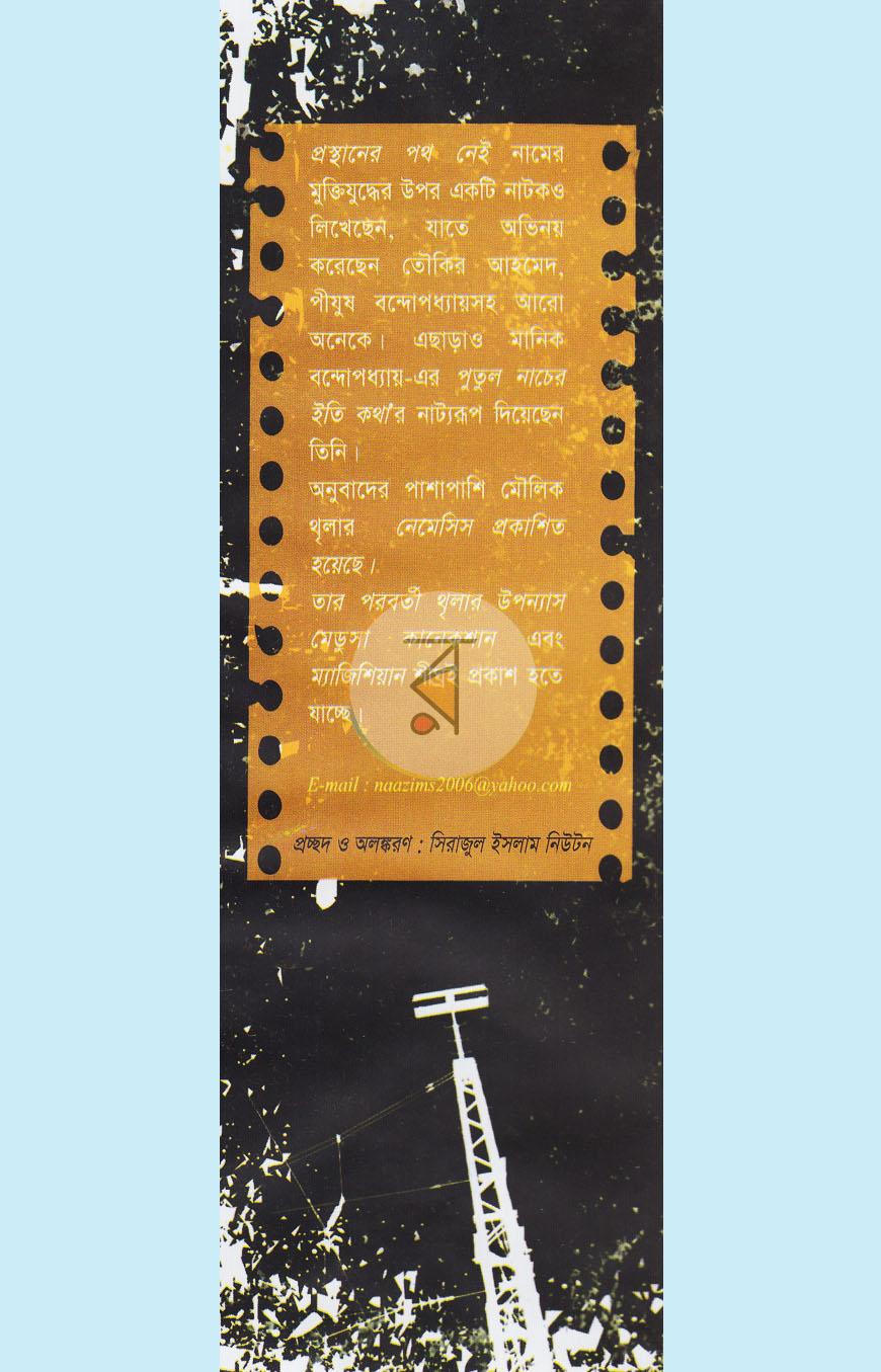 পাতা 9