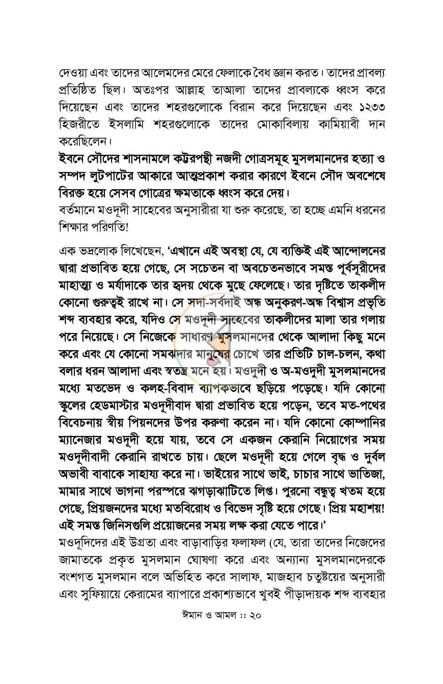 পাতা 15