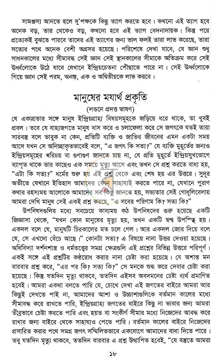 পাতা 11