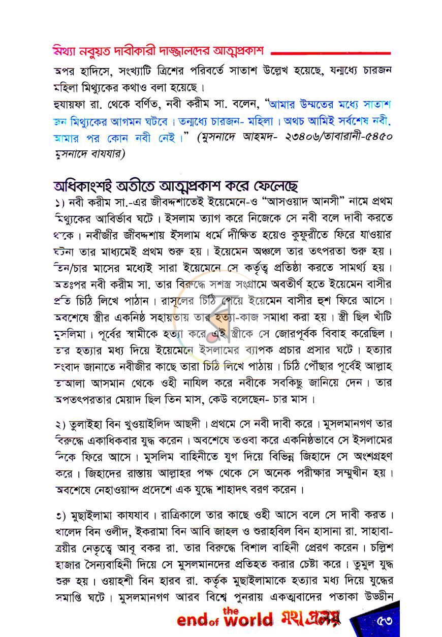 পাতা 9