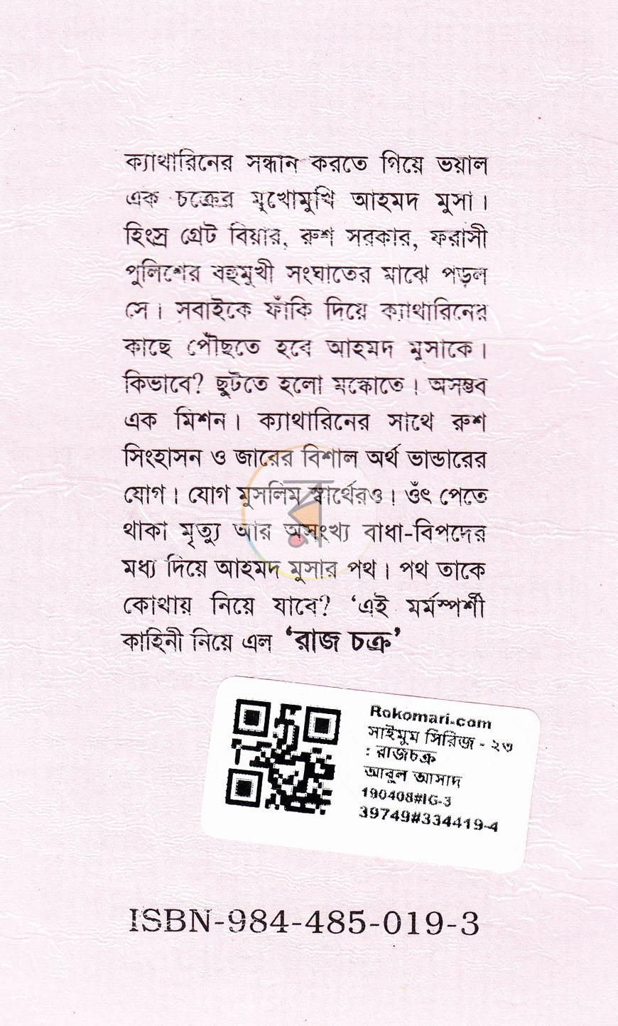 পাতা 8