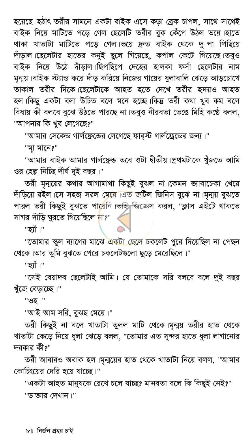 পাতা 5