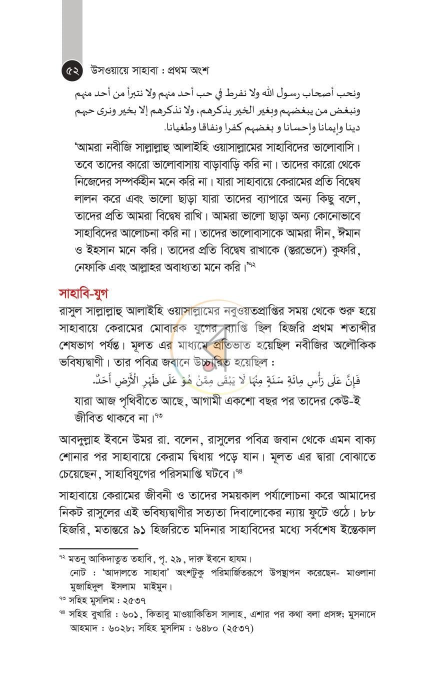 পাতা 19