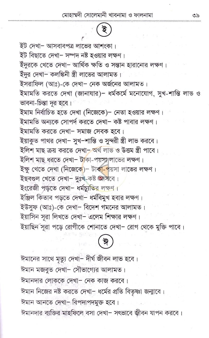 পাতা 12
