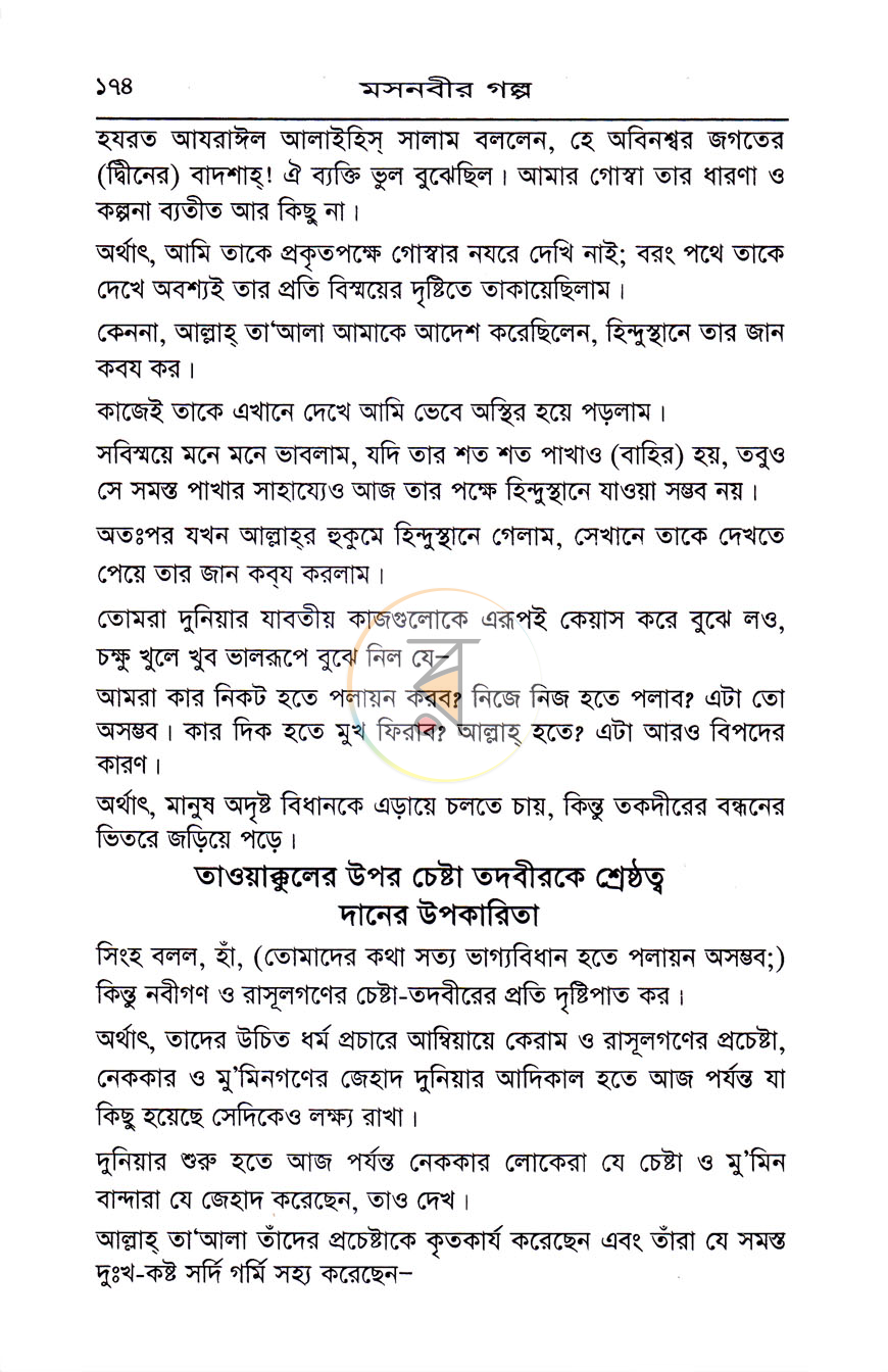 পাতা 9