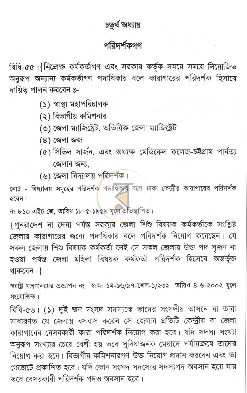 পাতা 10