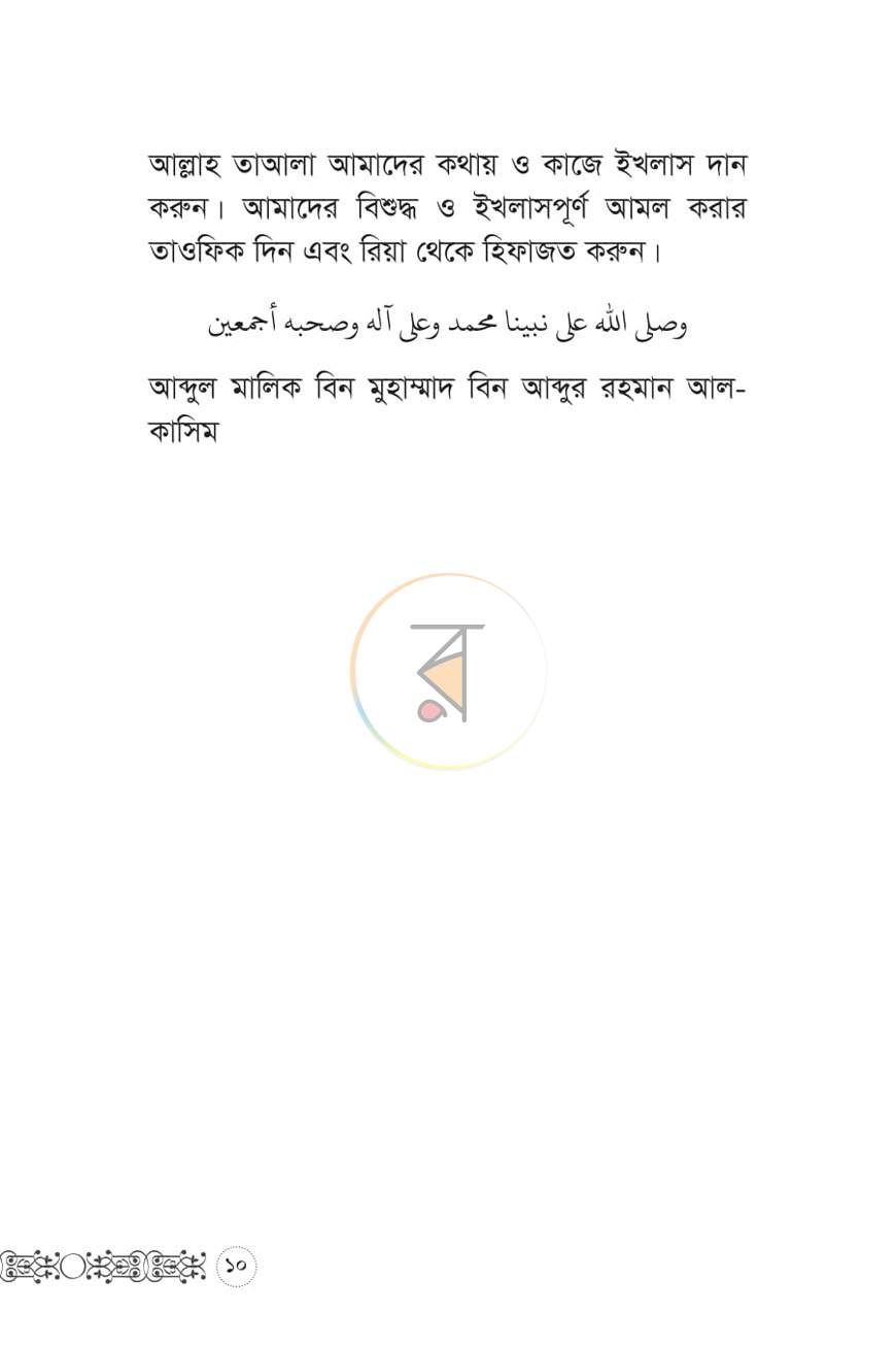 পাতা 5