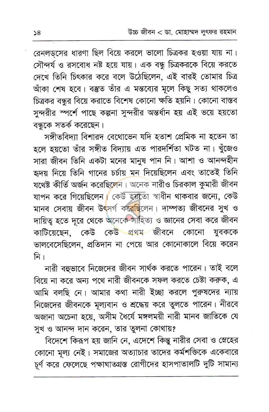 পাতা 11