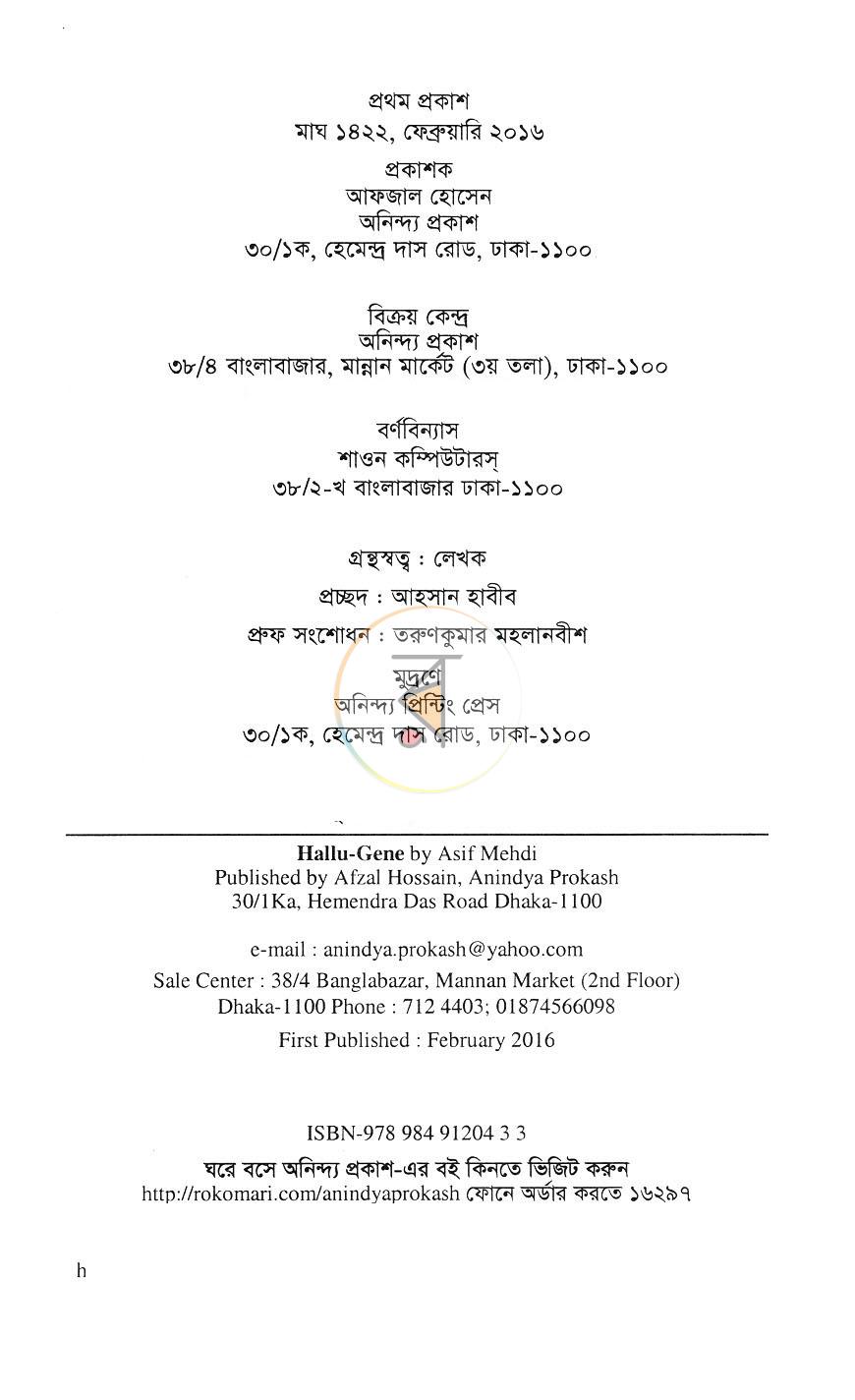 পাতা 3