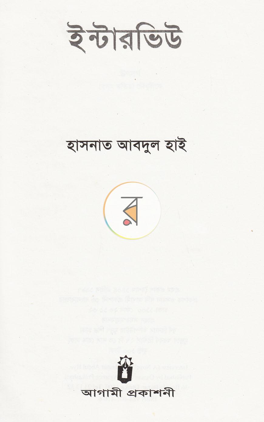 পাতা 2