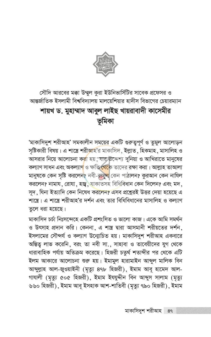পাতা 26