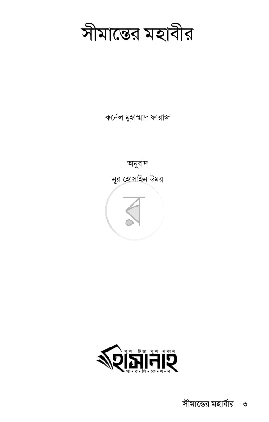 পাতা 1