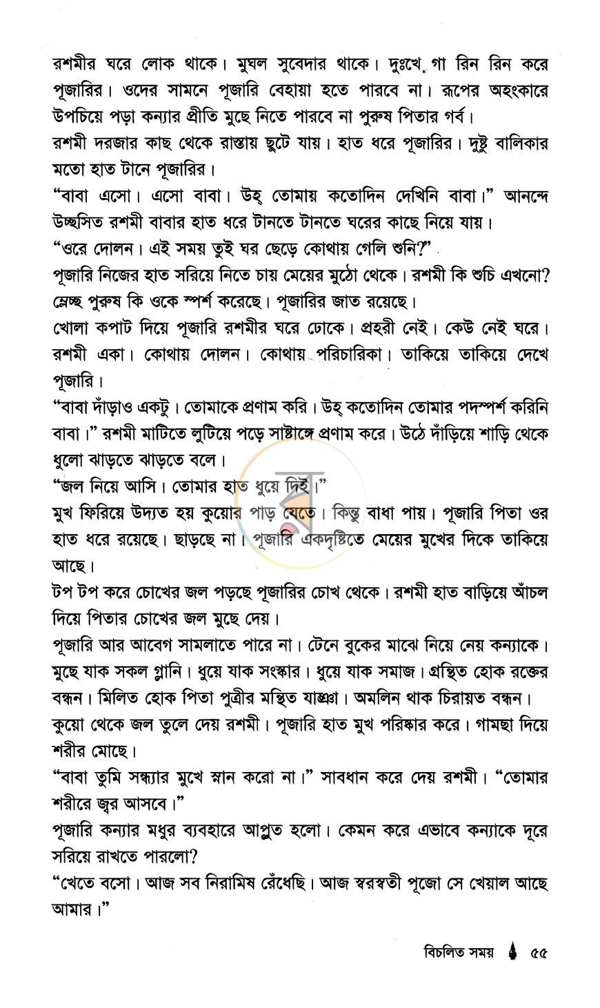 পাতা 9