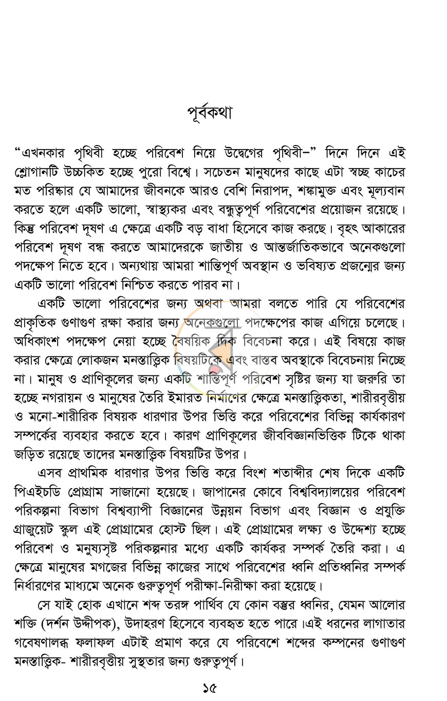 পাতা 11