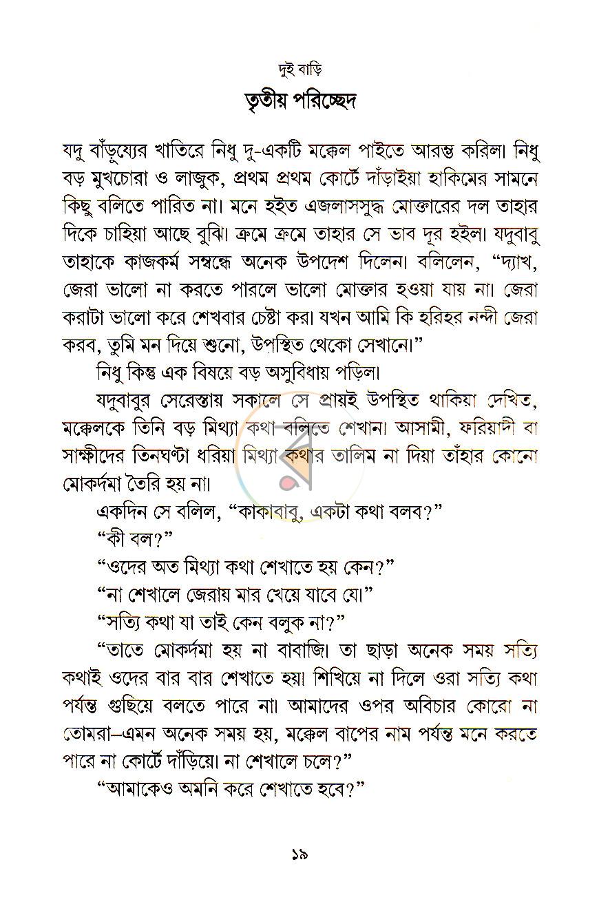 পাতা 10