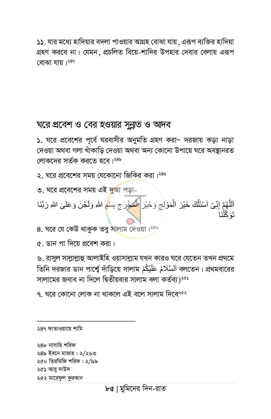 পাতা 11