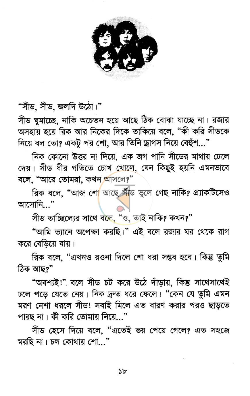 পাতা 10