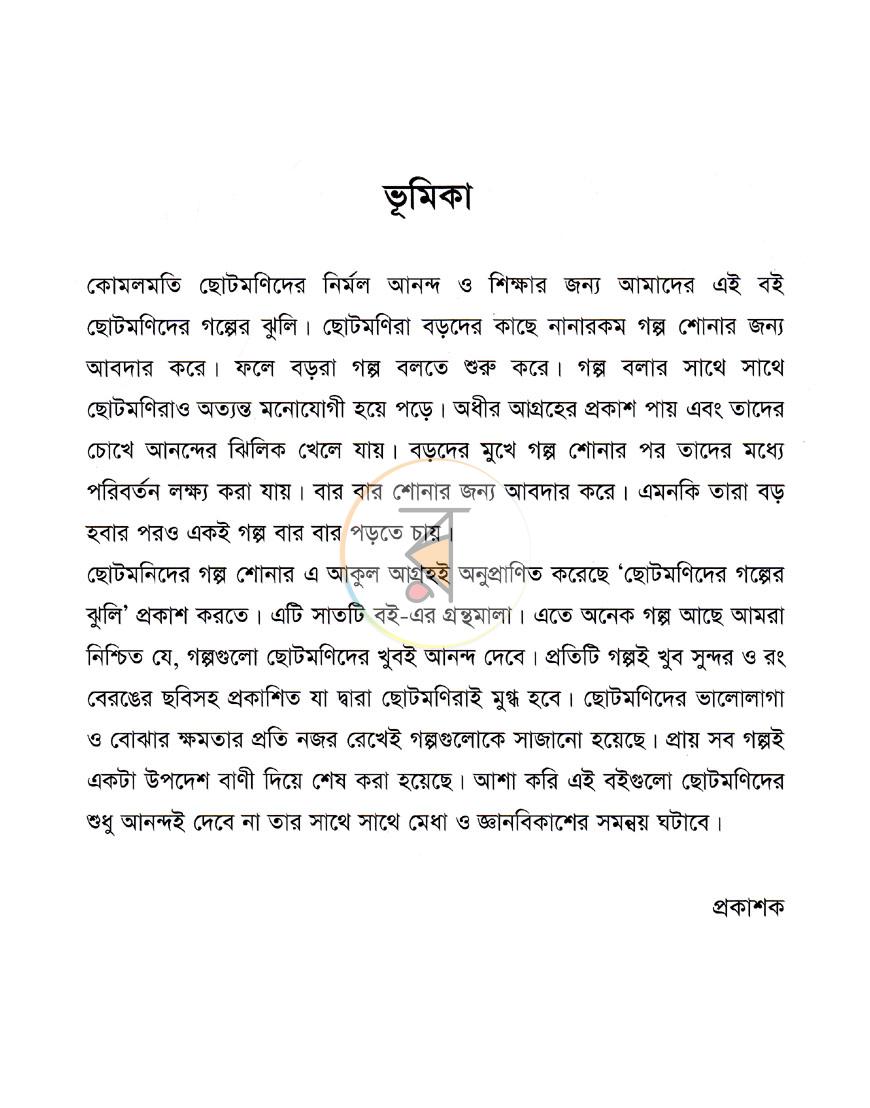 পাতা 1