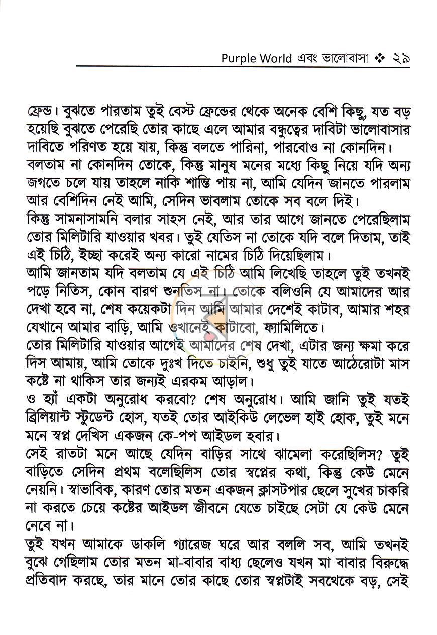 পাতা 13