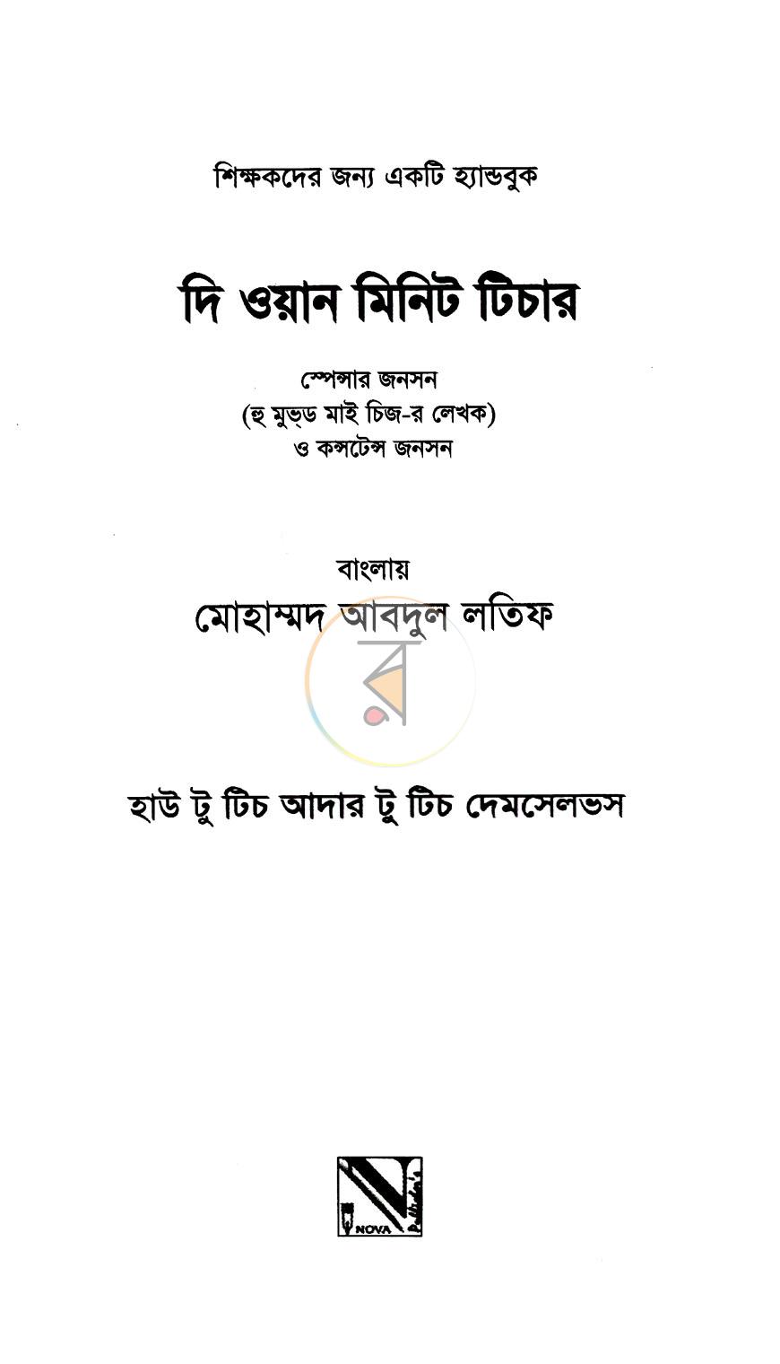 পাতা 2