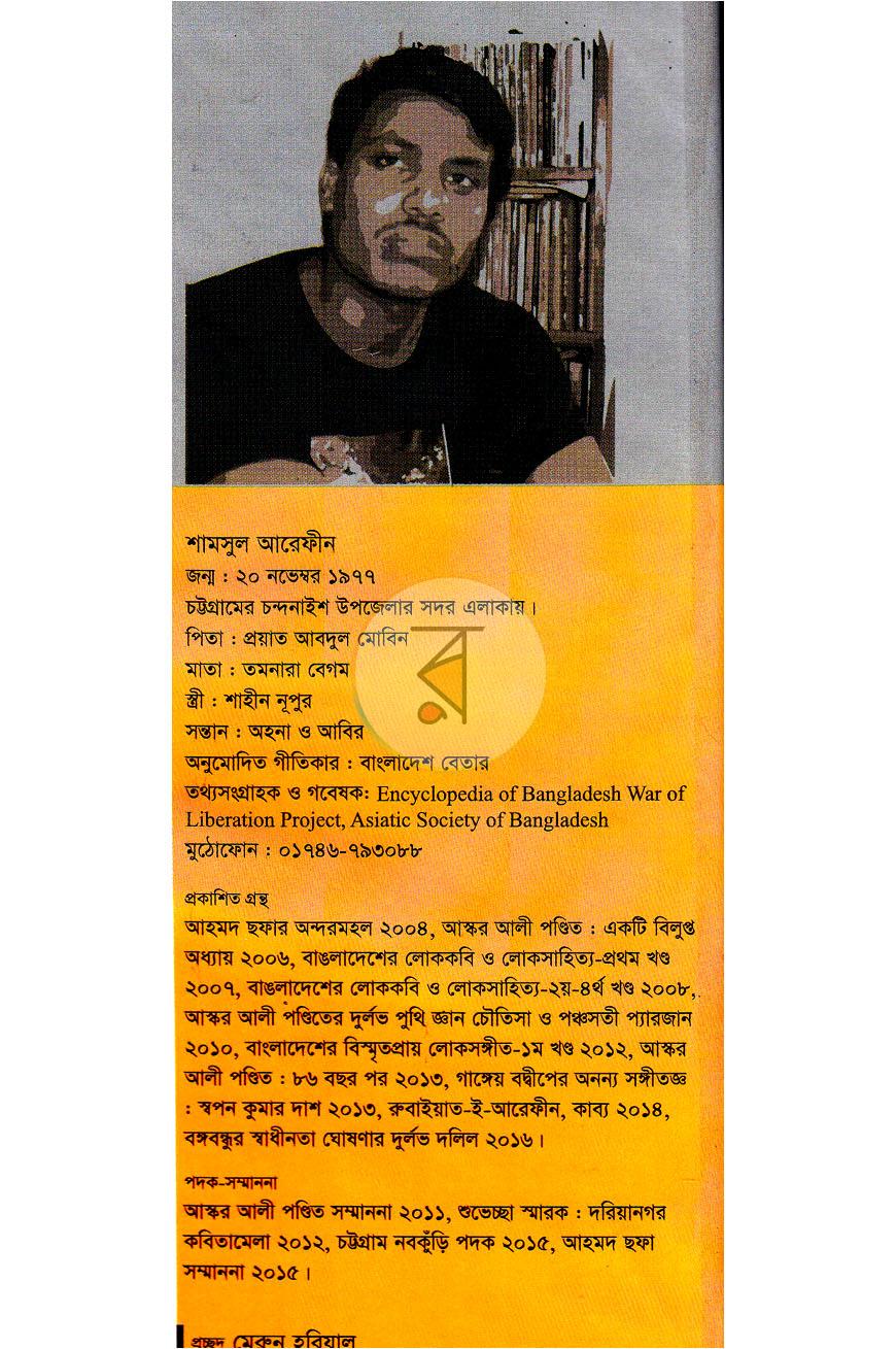 পাতা 10