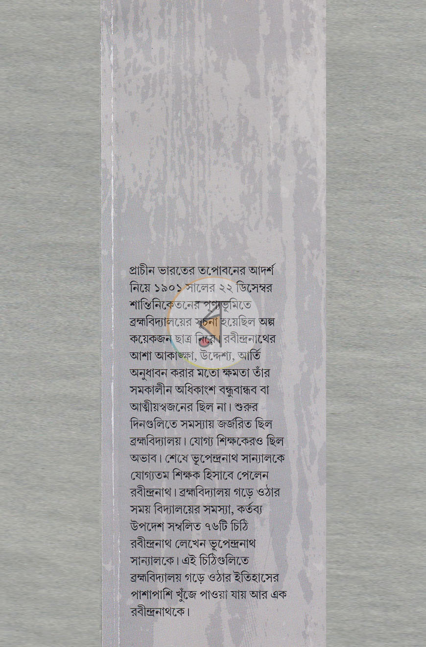 পাতা 9
