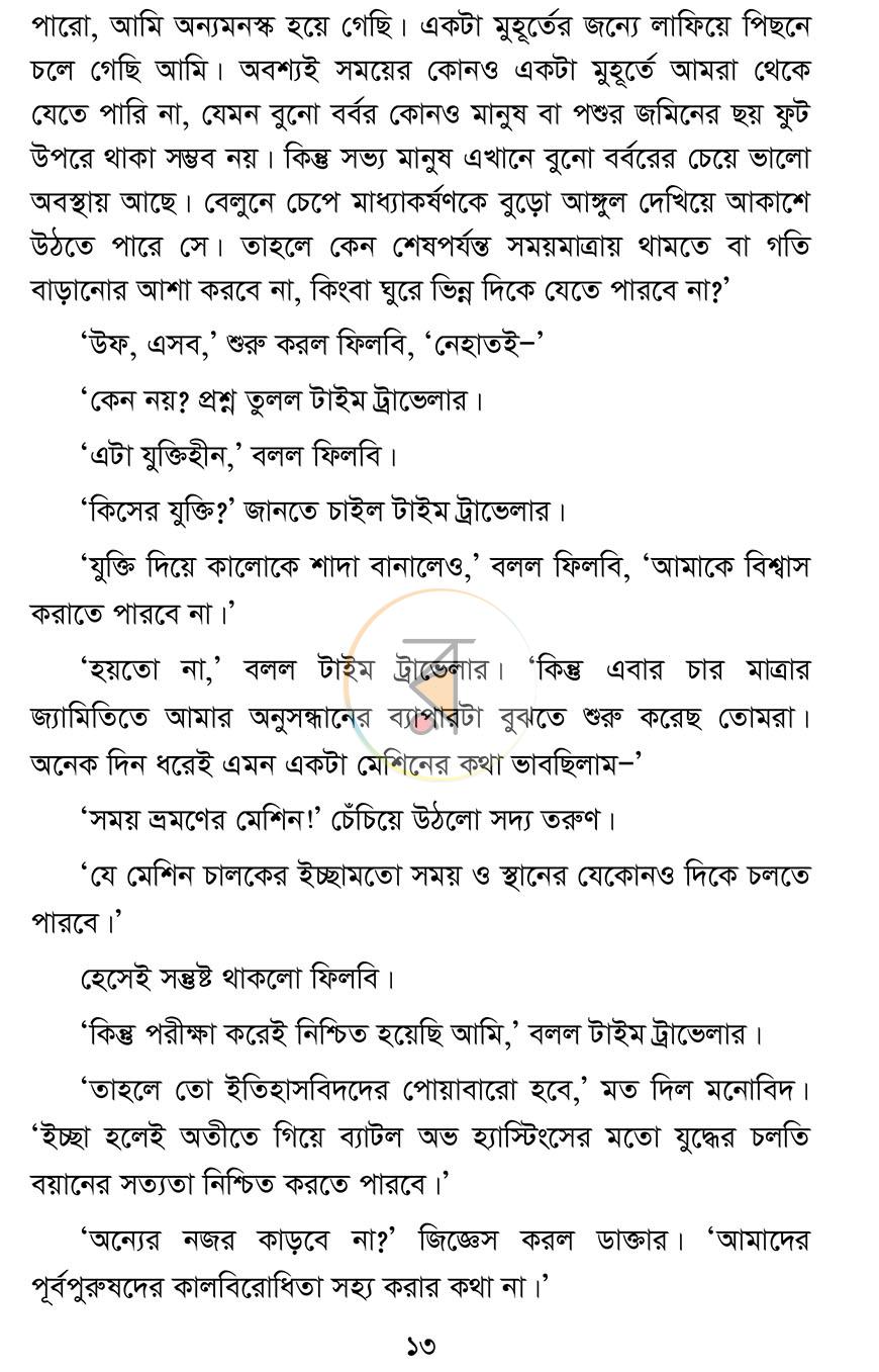 পাতা 9