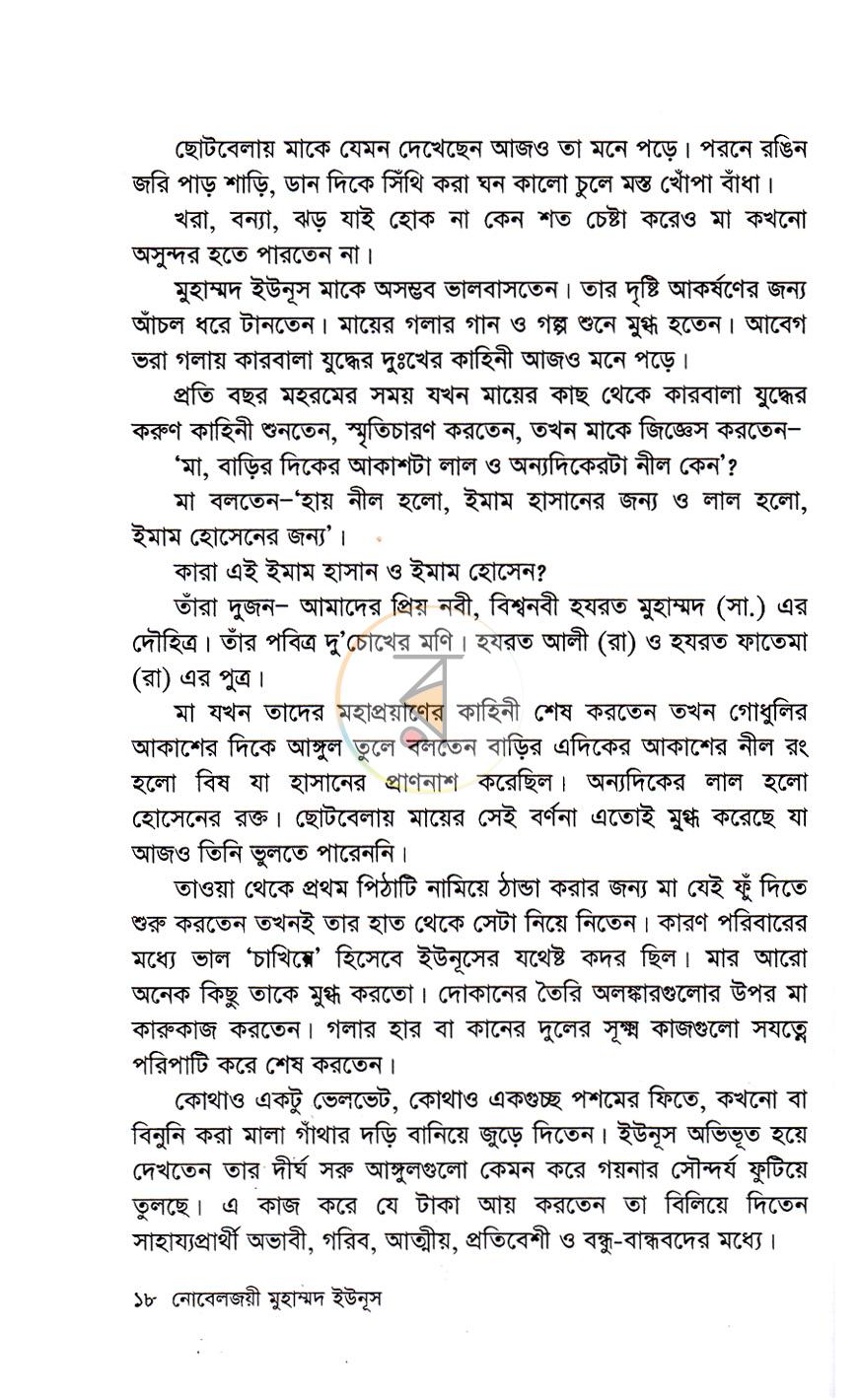 পাতা 14