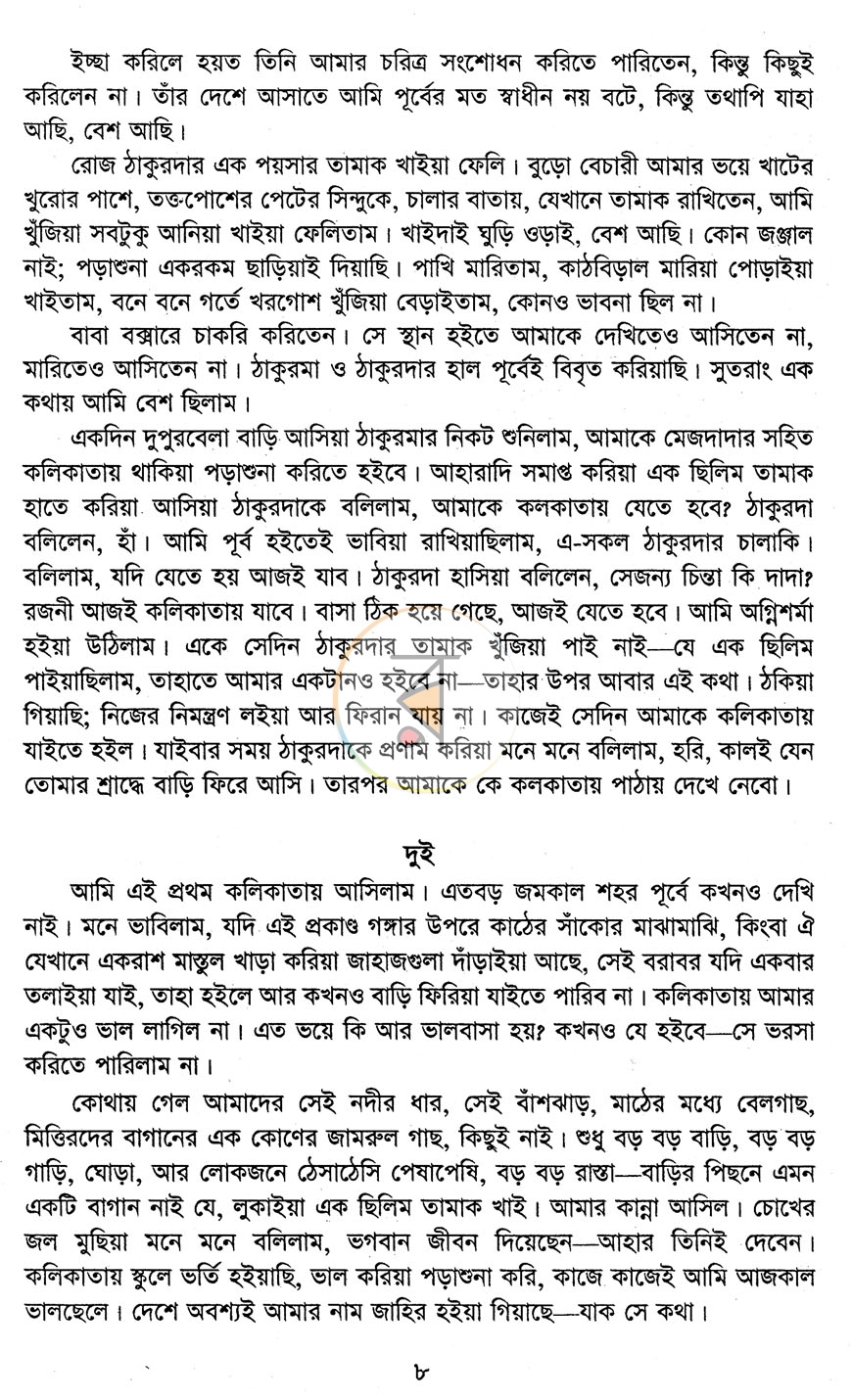পাতা 4