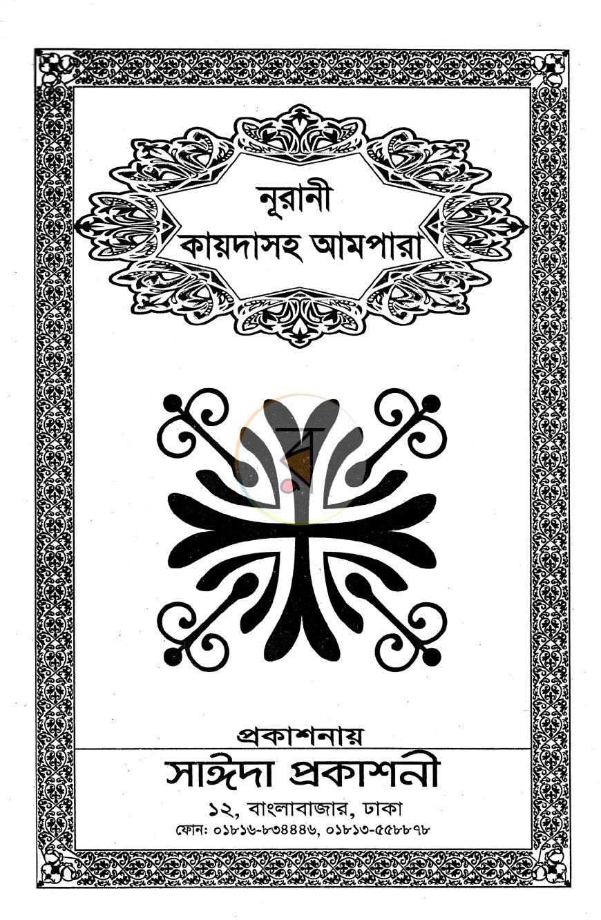 পাতা 1