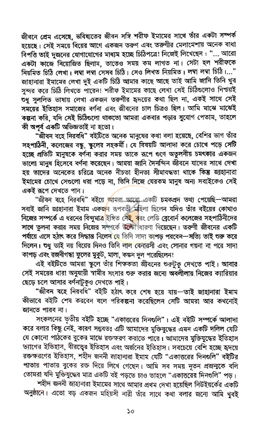 পাতা 3