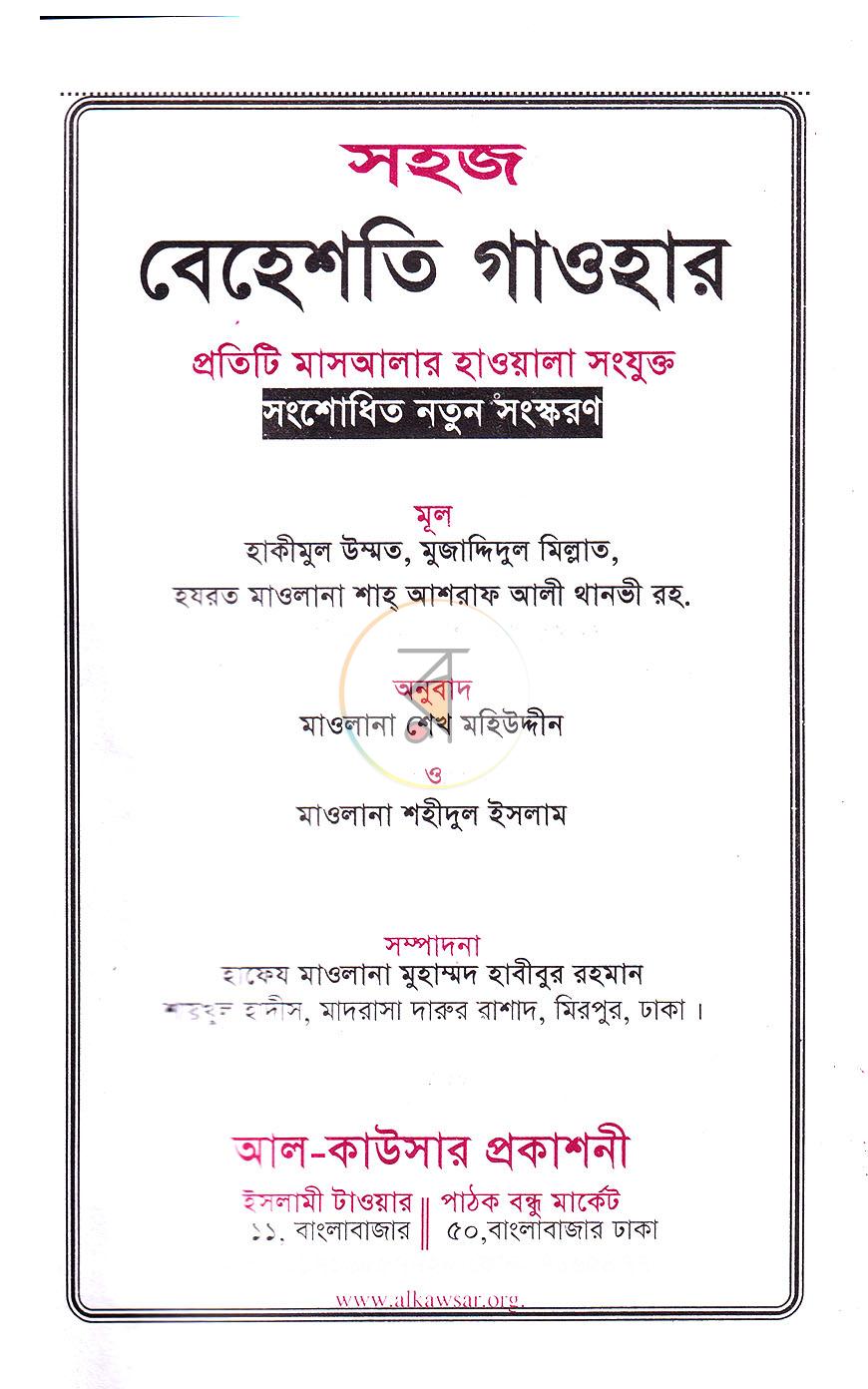 পাতা 1