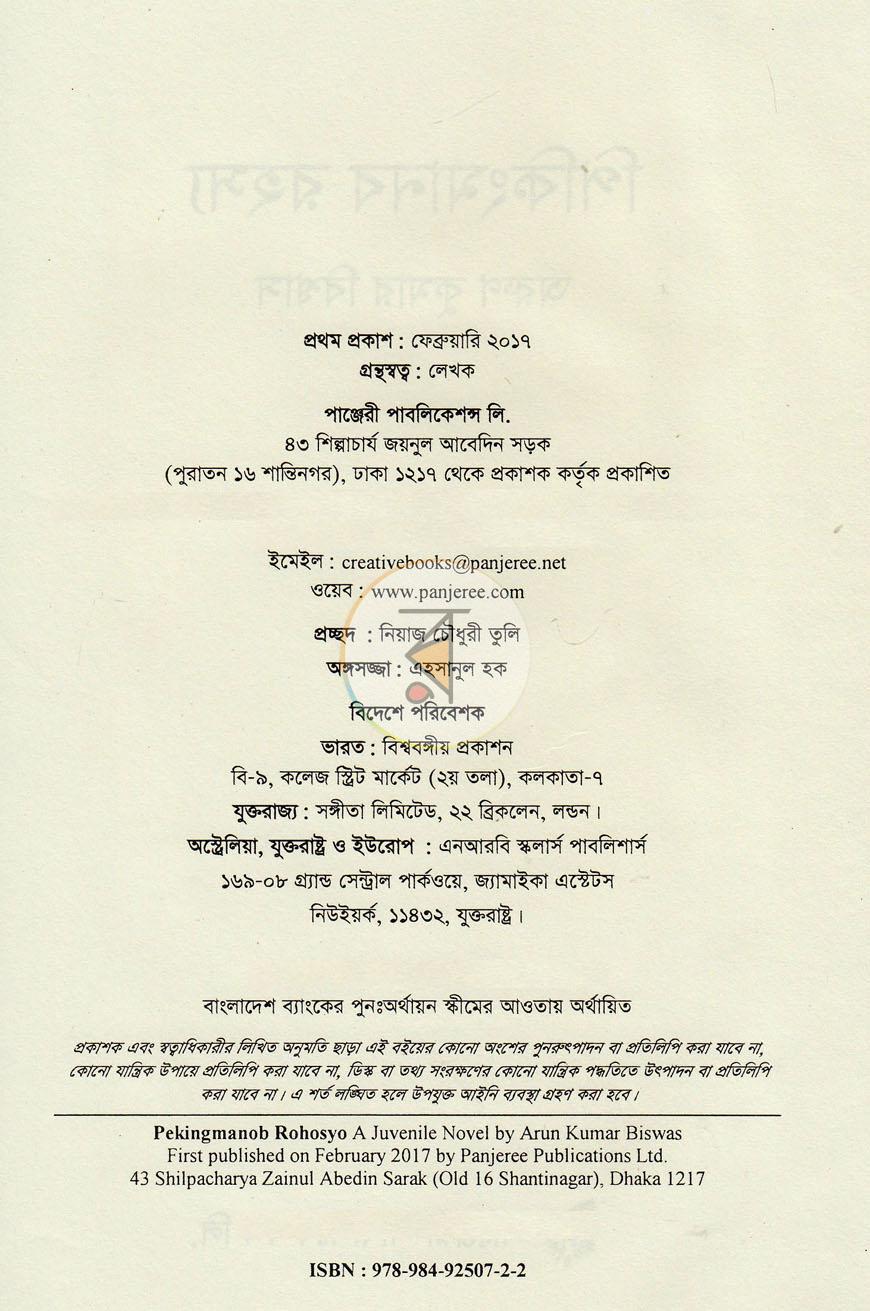 পাতা 3
