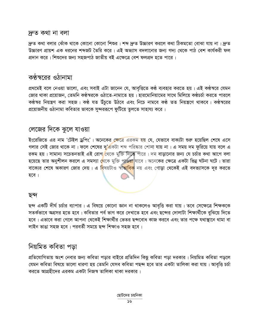 পাতা 9
