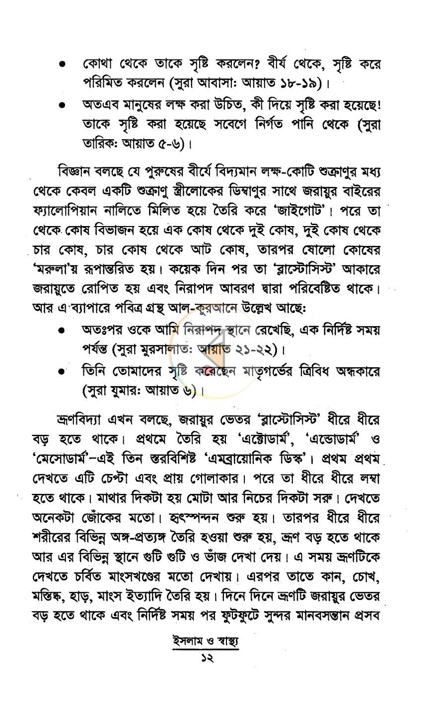 পাতা 5
