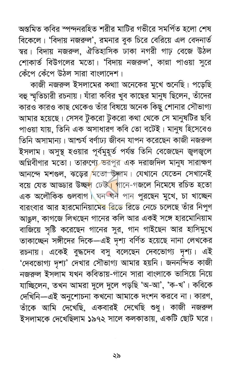 পাতা 13