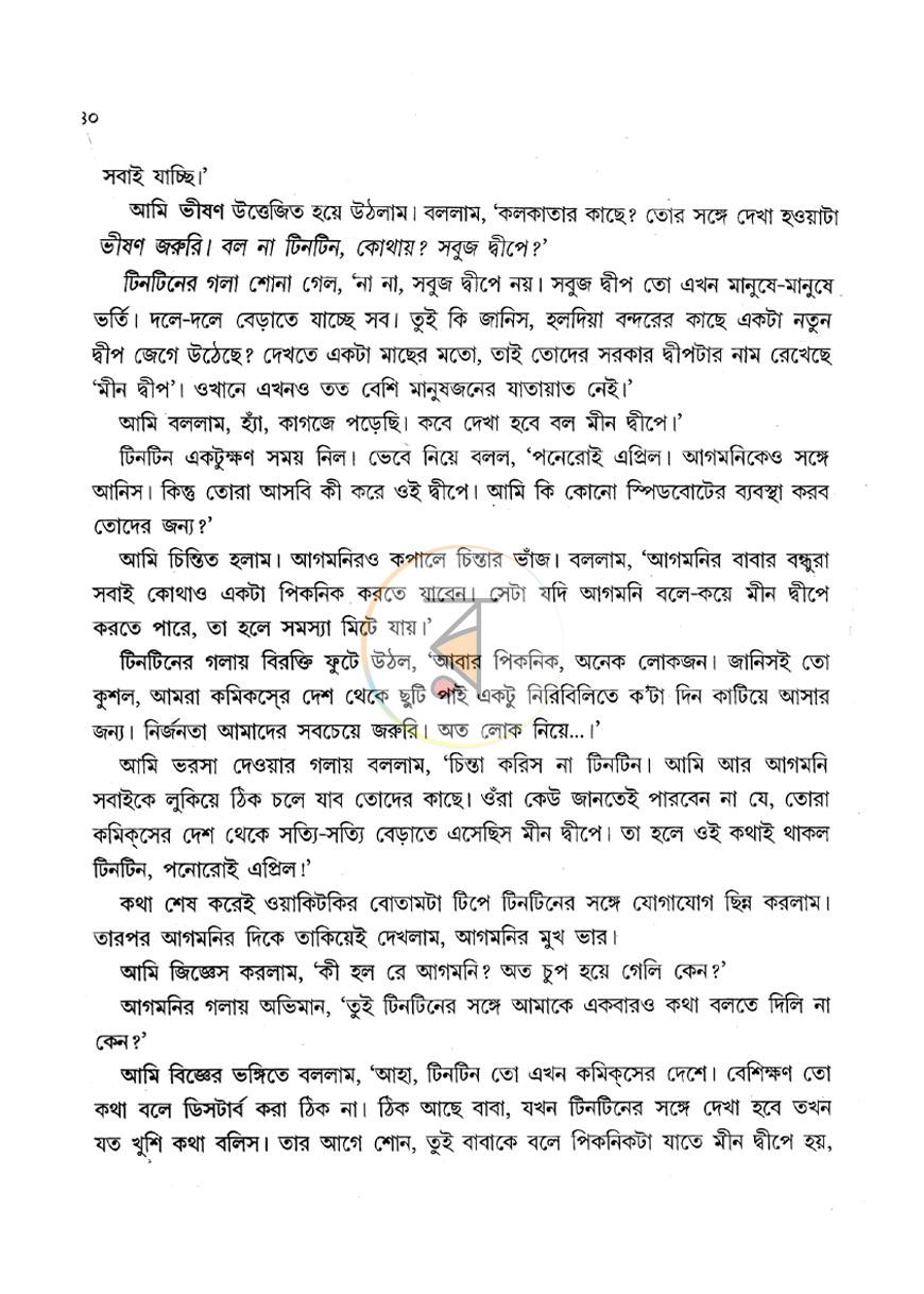 পাতা 8