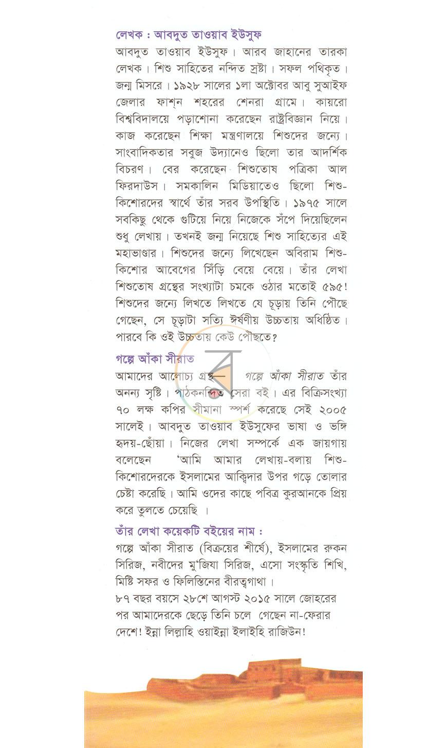 পাতা 1