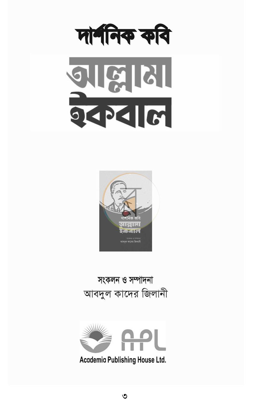 পাতা 2