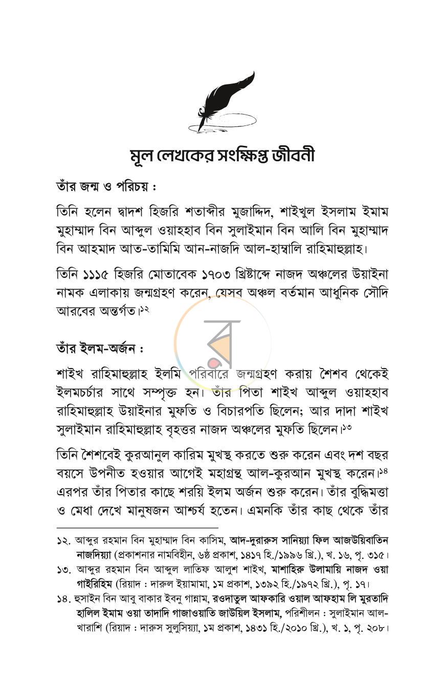 পাতা 13