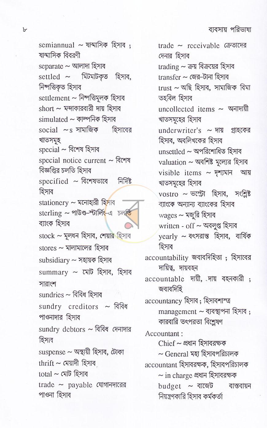 পাতা 13