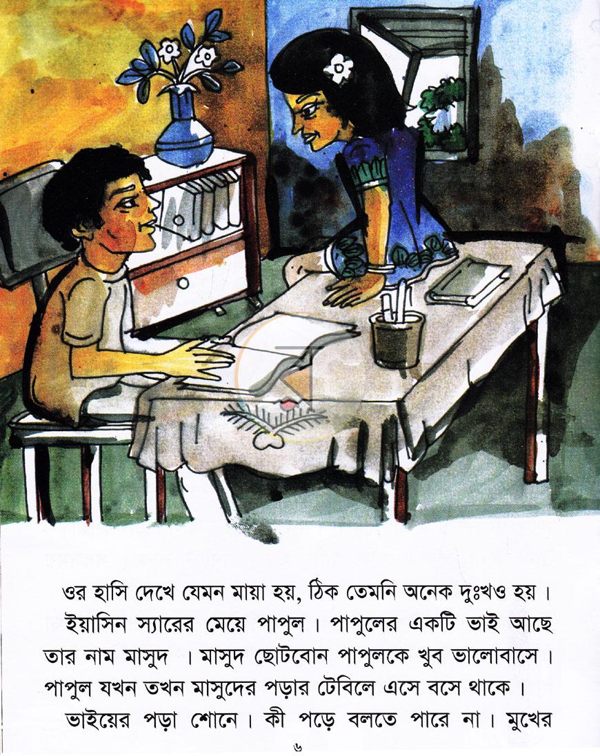 পাতা 3