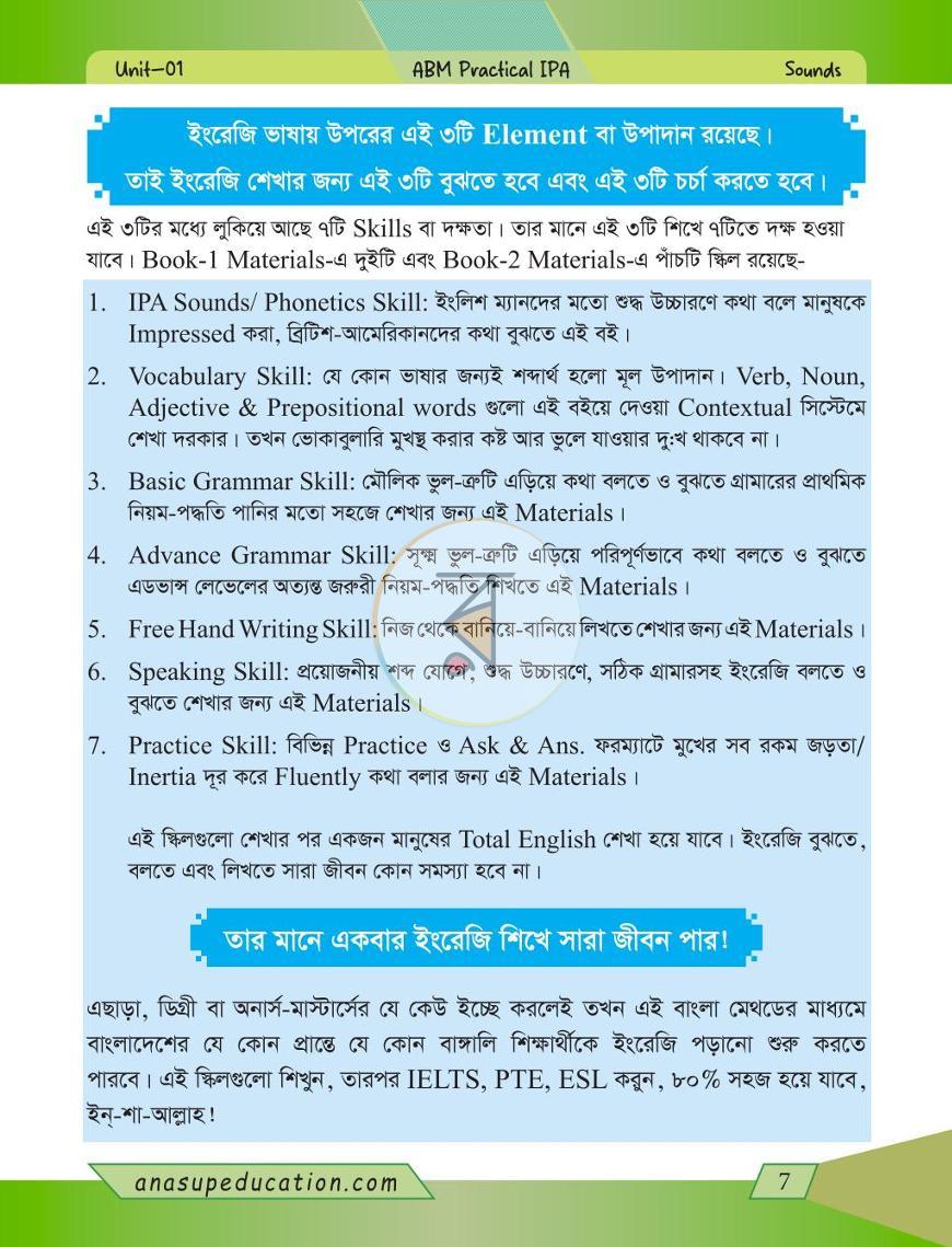পাতা 7