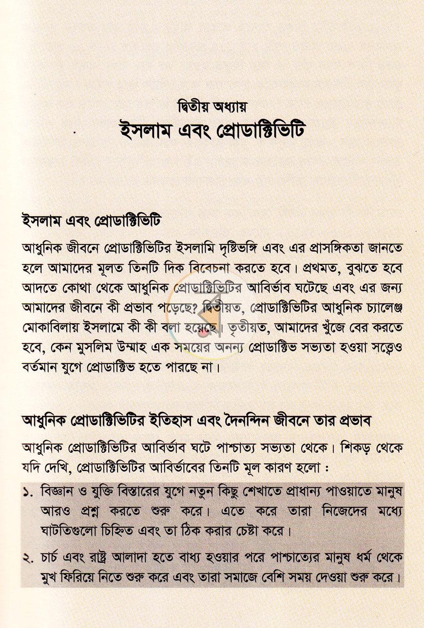 পাতা 15