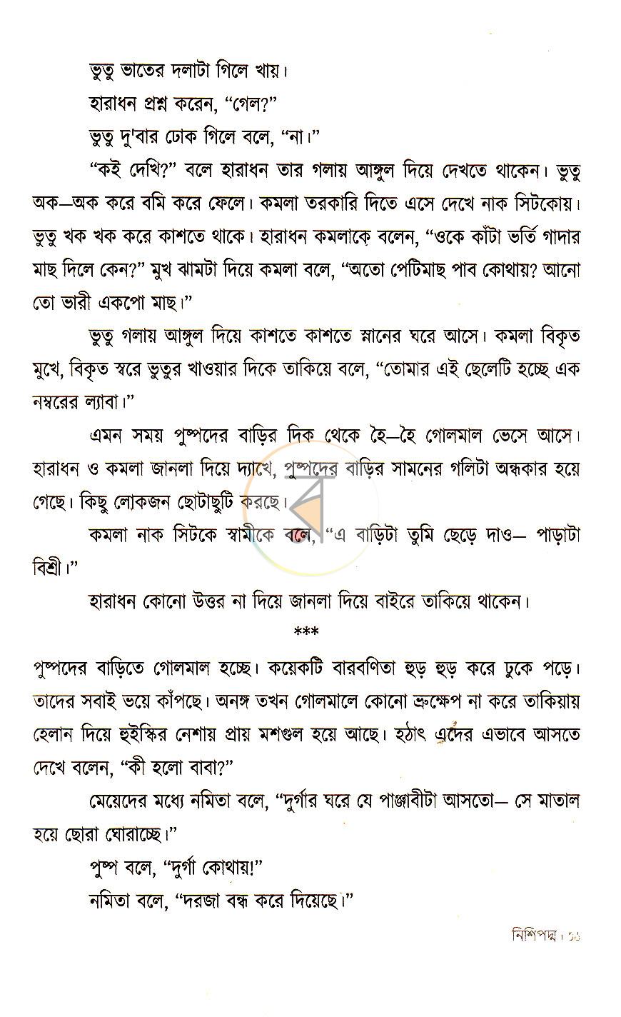 পাতা 15