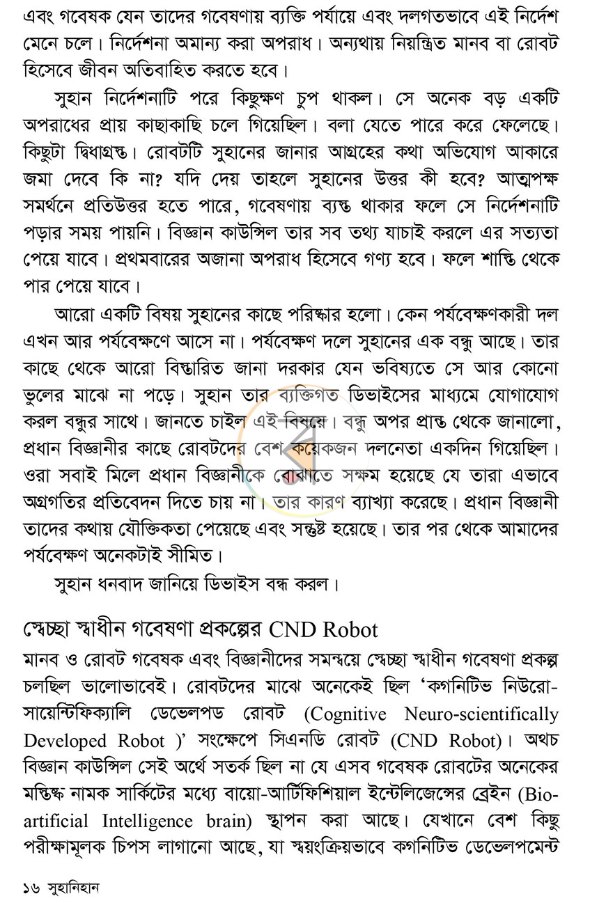 পাতা 14