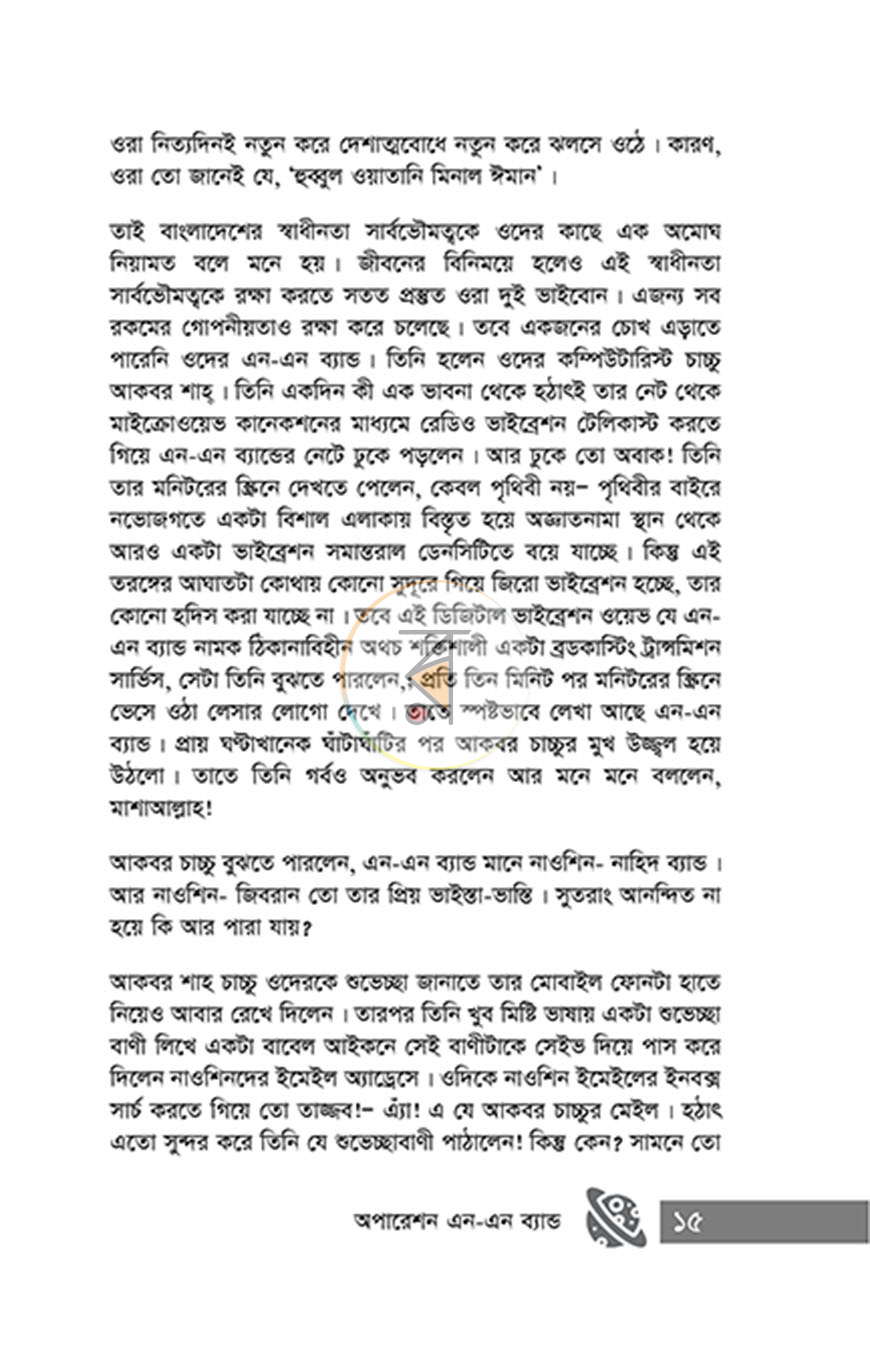 পাতা 10
