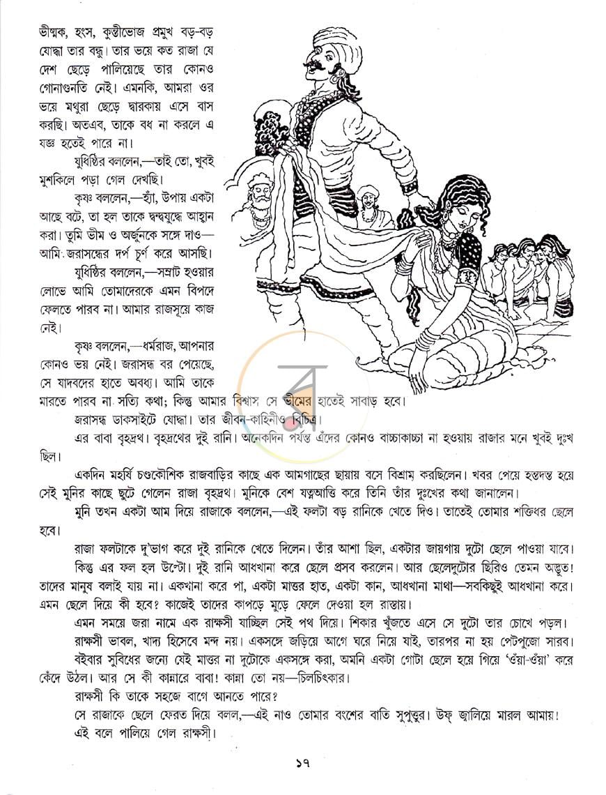 পাতা 6
